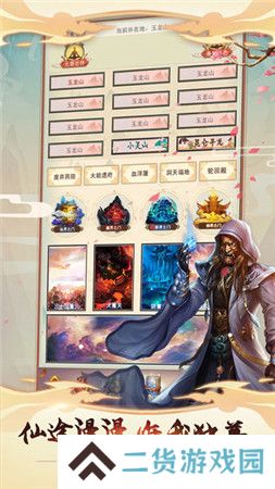 2021好玩的文字修仙游戏推荐 躺着也能变宗师