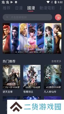 囧次元苹果版app