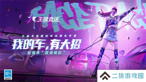 自由开跑车游戏推荐 豪车赛车随心挑