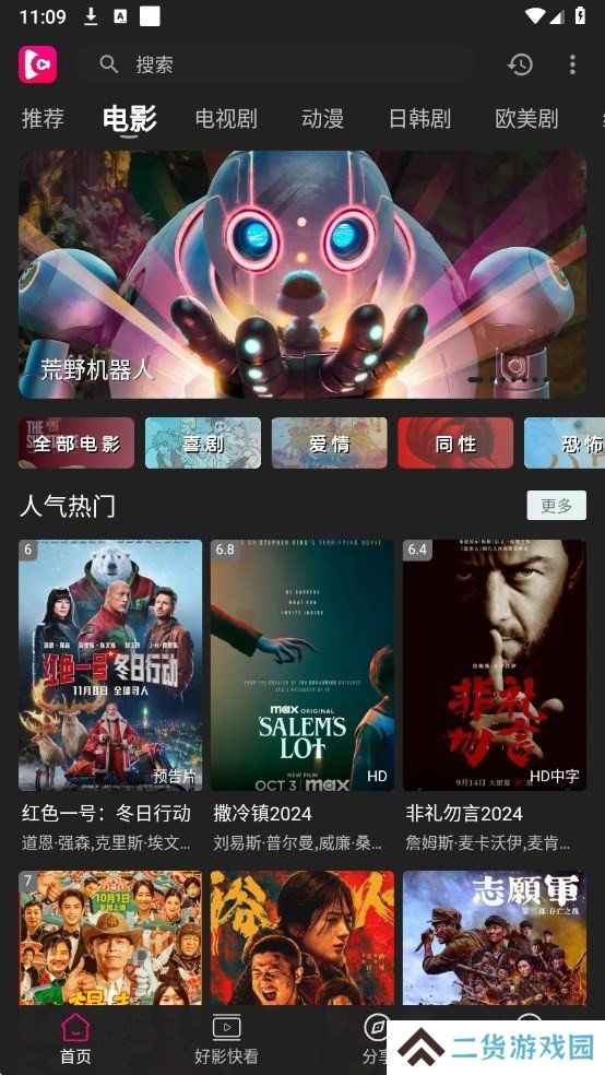 即看影视