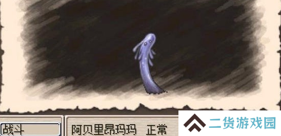 废都物语