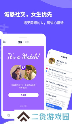 她说app