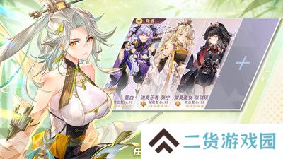 三国志幻想大陆手游服