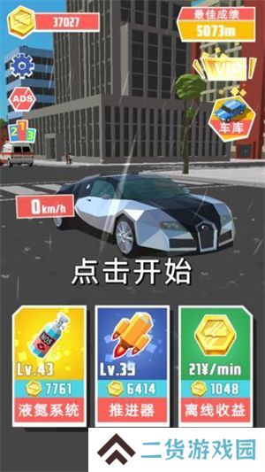极速飞车手游