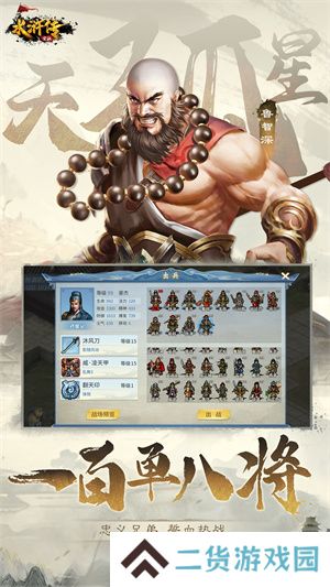 水浒宋江传安卓存档版