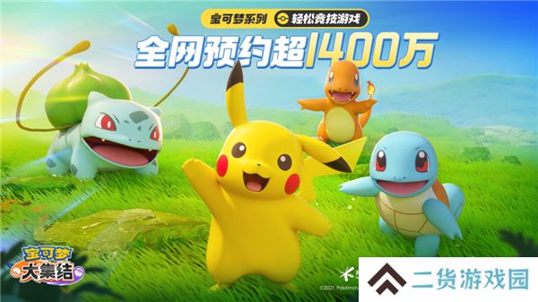 宝可梦大集结国服6月19日开测开启iOS / 安卓