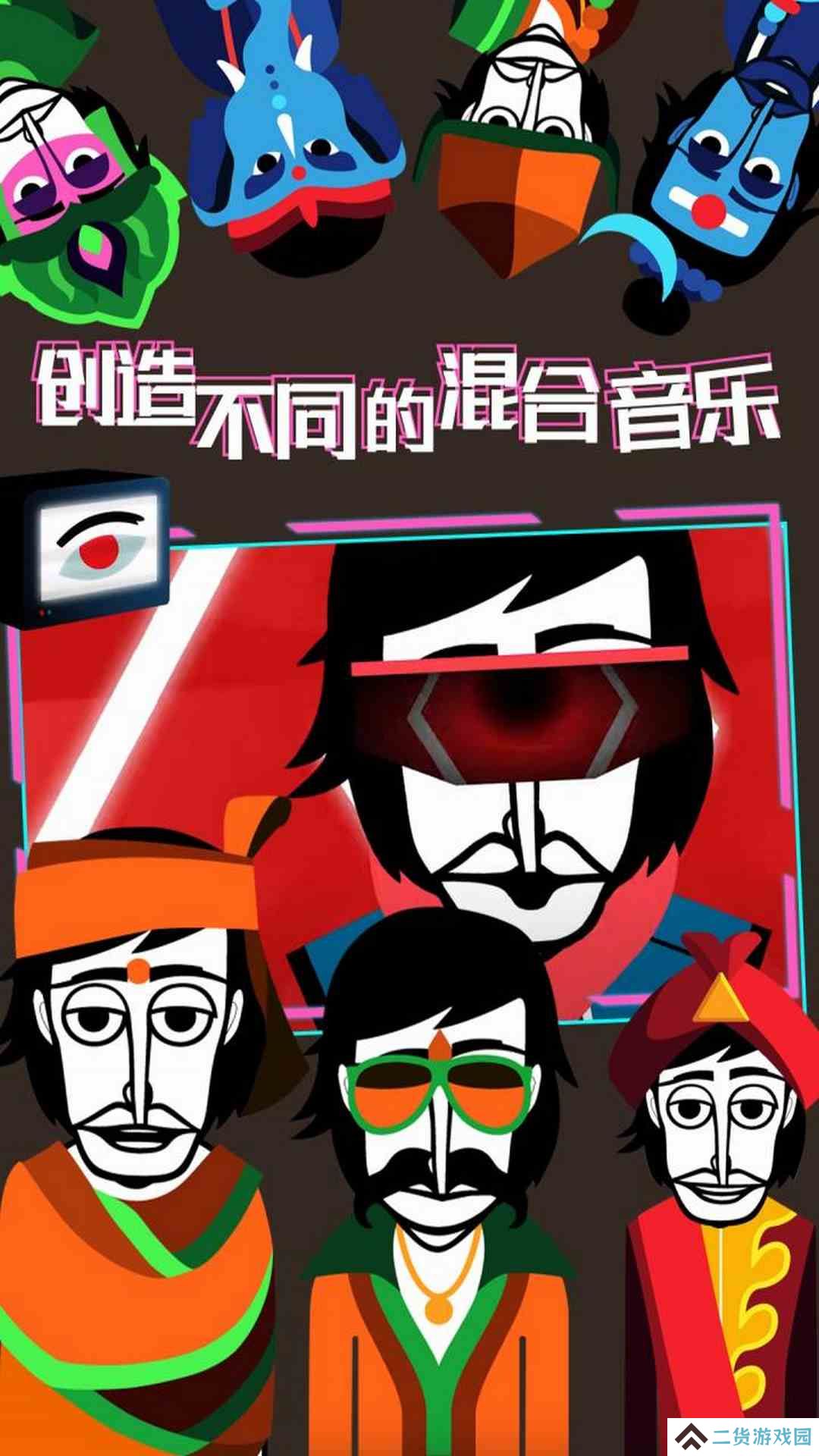 节奏盒子 v1.0官方版