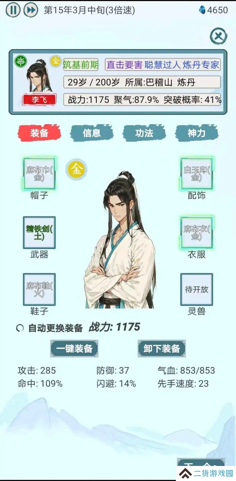 上古宗门