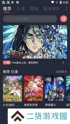 囧次元苹果版app
