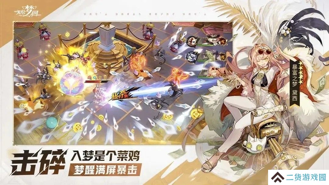 无尽梦回