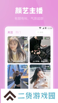 荷花直播app