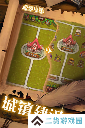 奇境小镇
