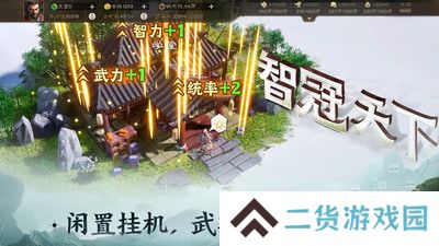 三国志战棋版最新版