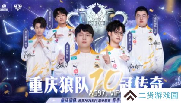 KPL夏季赛大幕将启尊凯时刻重庆狼队VS广州TTG终将鹿死谁手