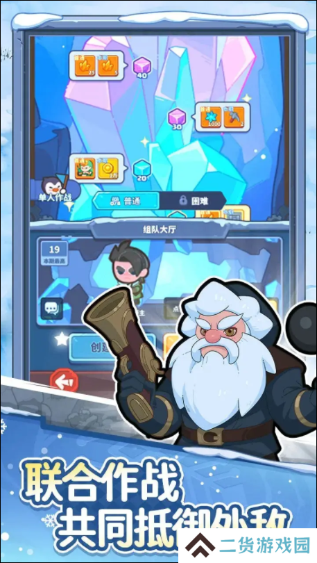 快来当领主