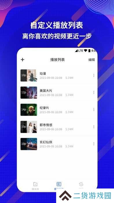 快播手机版播放器