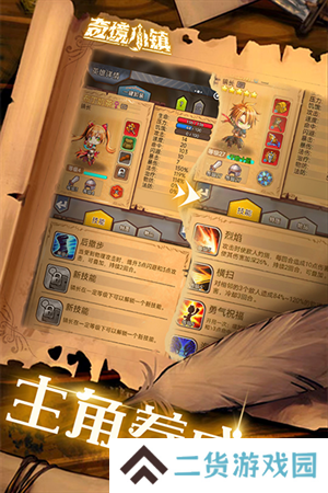 奇境小镇