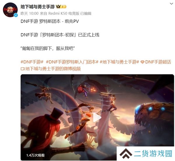 地下城与勇士手游最新团本已经开启 你掉装备了吗