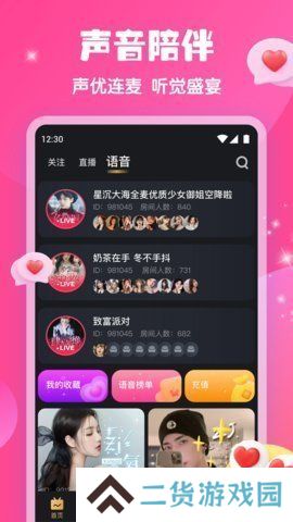 芭蕉视频下载