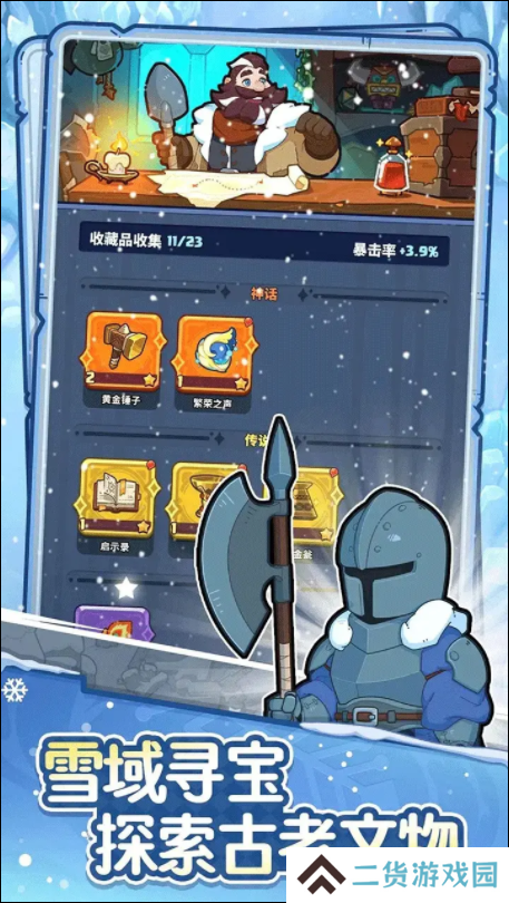 快来当领主