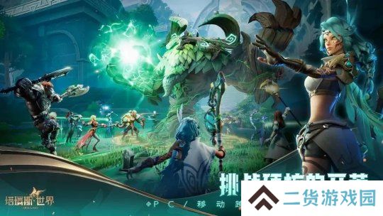 塔瑞斯世界今日全平台上线