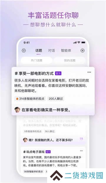 glow无屏蔽词最新版