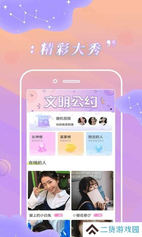 卡哇伊直播