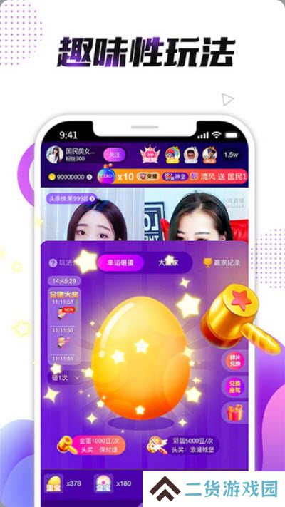 红豆直播手机版