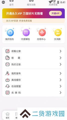 鲁大师视频