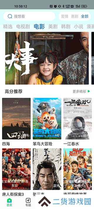 蜂鸟追剧软件下载