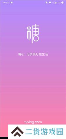 糖心vlog入口进入