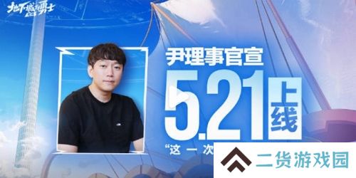DNF手游官宣定档 5月21日与你相约地下城