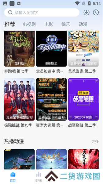777影视app