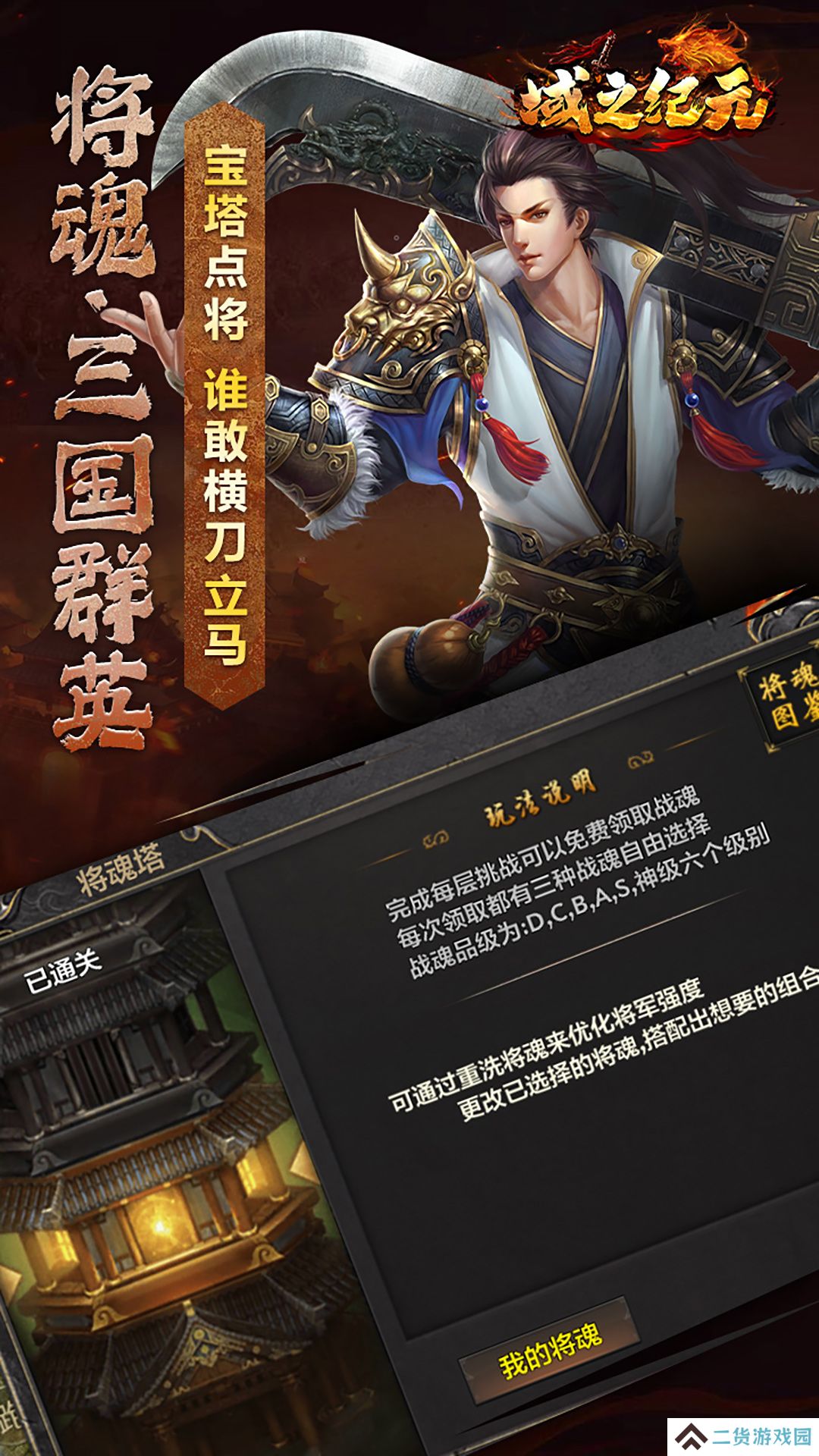 域之纪元v2.0.0最新版