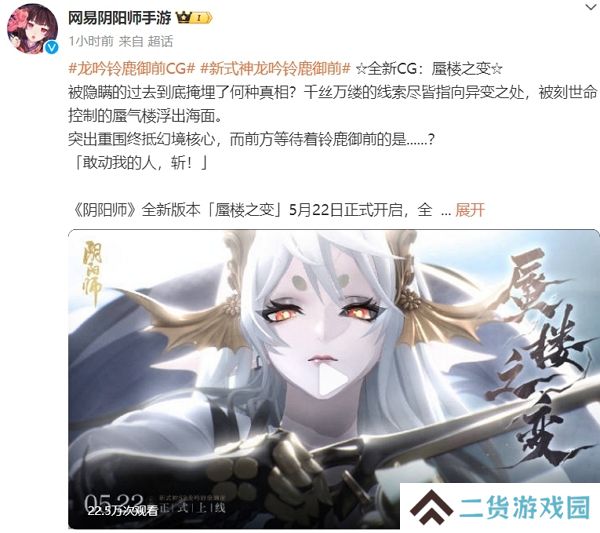 阴阳师放出龙吟铃鹿御前cg 全新版本即将开启