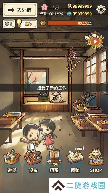 昭和杂货店物语3