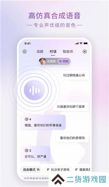 glow无屏蔽词最新版