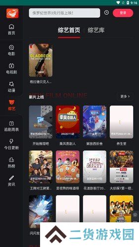 大米星球最新netflix