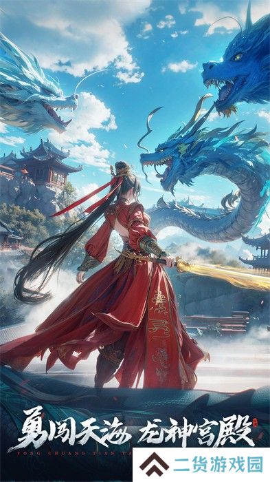 九灵神域