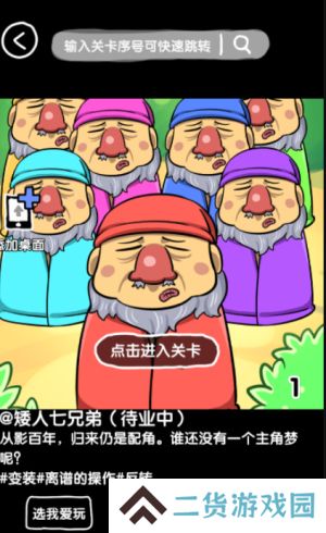 抖个腿子