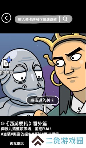 抖个腿子