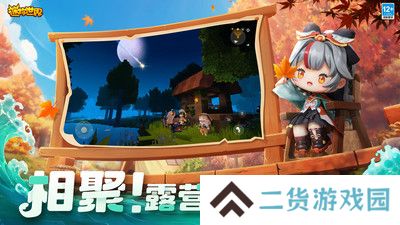迷你世界