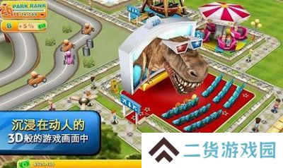 主题公园