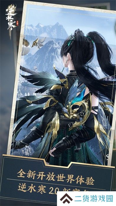 逆水寒