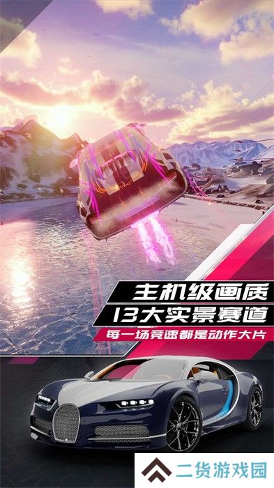 狂野飙车9竞速传奇