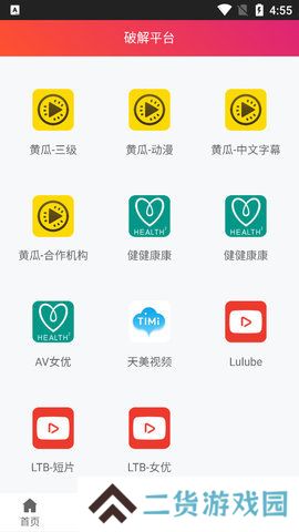 大众live盒子直播宝盒