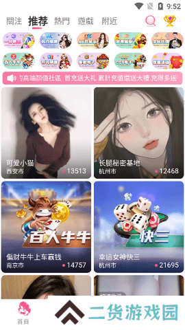 妖姬直播