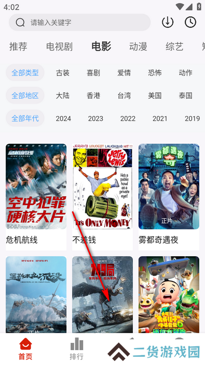 摘星剧场app最新版