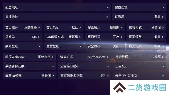 影视仓最新附配置接口2024官方下载-影视仓app最新版附配置接口版本v5.0.20_1手机正版