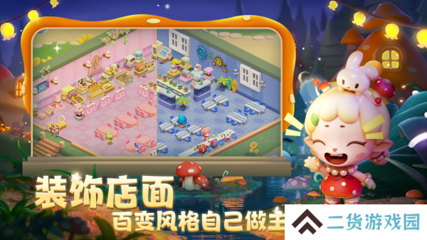 梦想乐园手机版
